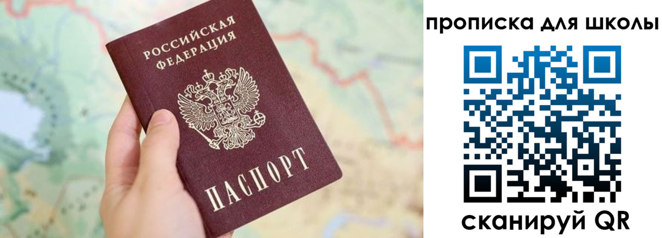 прописка в Кашире