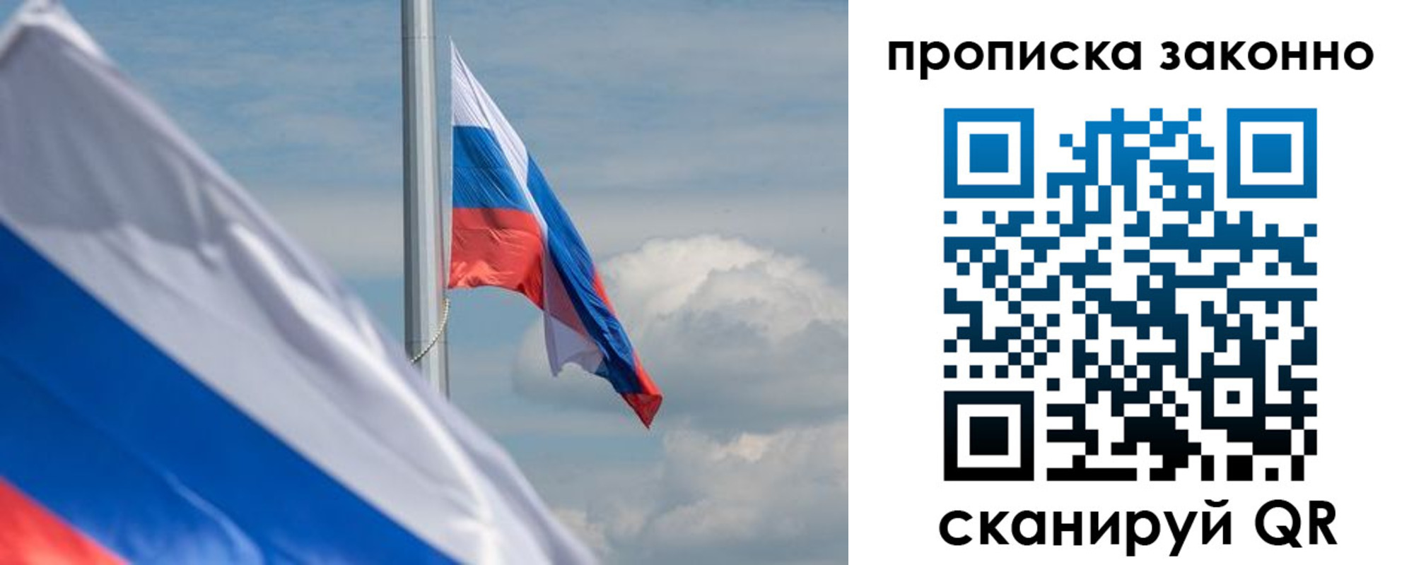 временная регистрация законно в Кашире