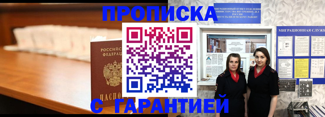 прописка паспорт в Кашире