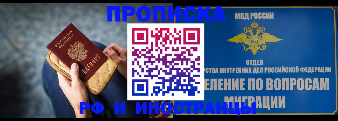 купить прописку в Кашире