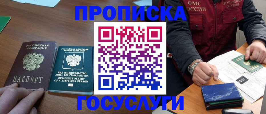 временная регистрация госуслуги в Кашире