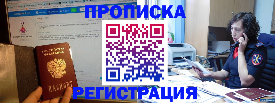 прописка регистрация в Кашире